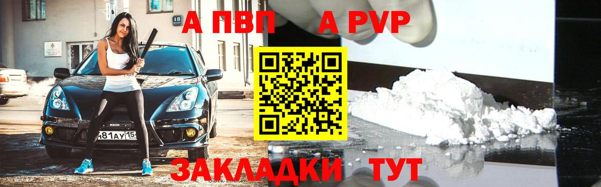 Alpha-PVP Crystall Бузулук