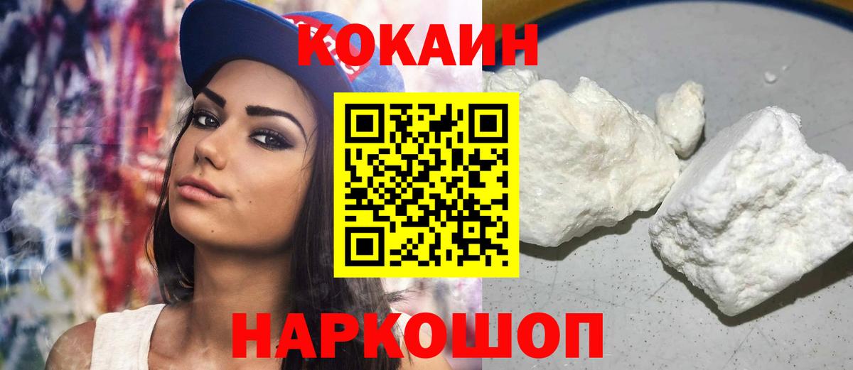 Cocaine  Кокаин Перу  Вход с VPN  Бузулук  COCAIN 99% 