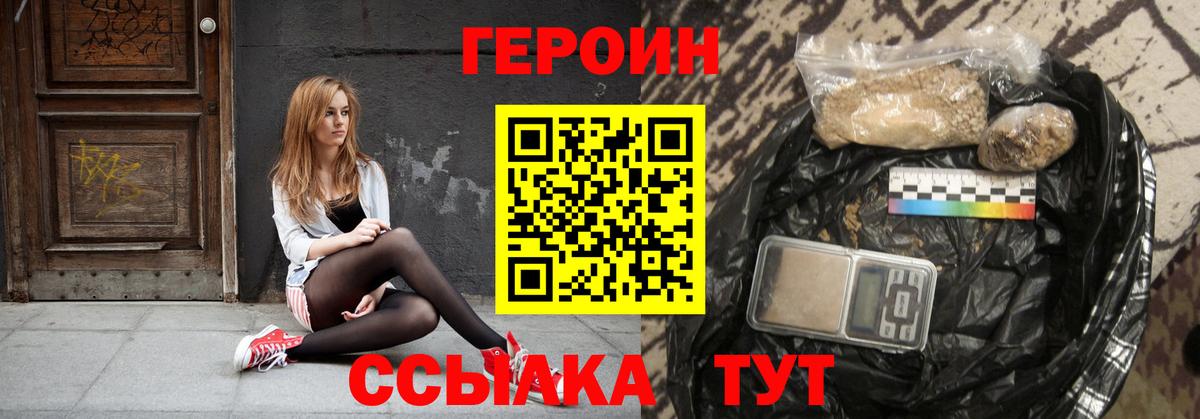 ГЕРОИН Афган  Вход с VPN  Бузулук 
