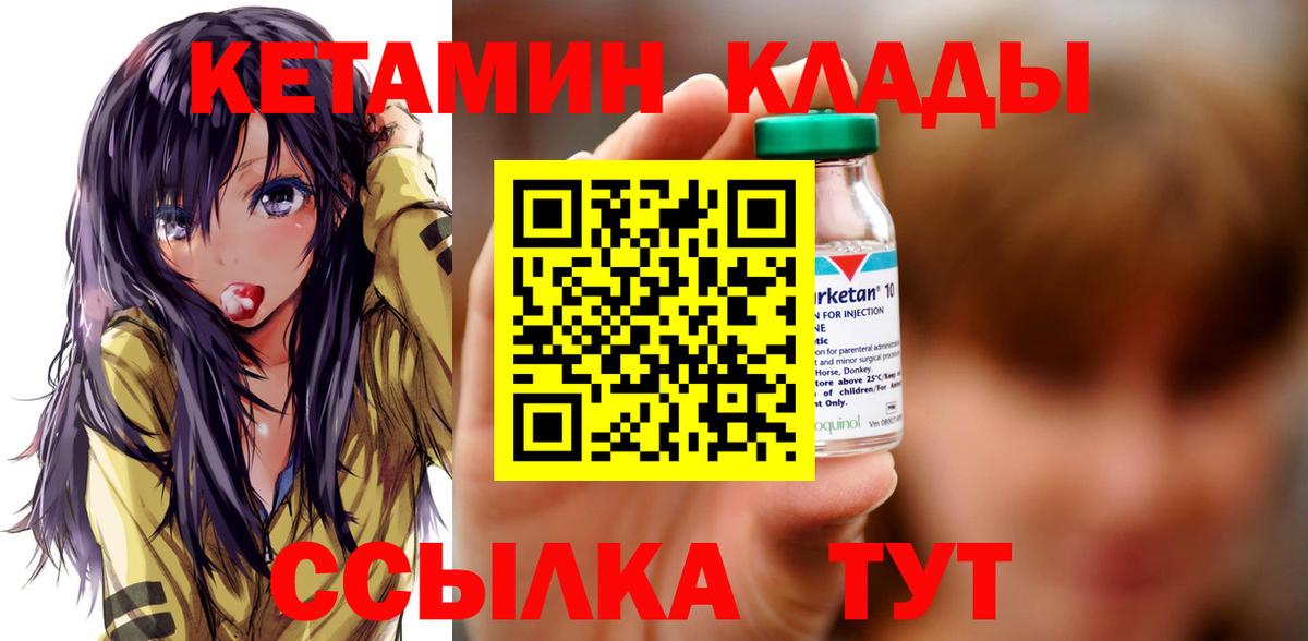 Кетамин ketamine  КЕТАМИН VHQ  Вход с VPN  Бузулук 