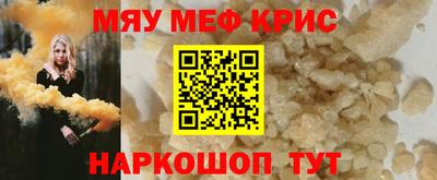 прущие крисы Наро-Фоминск