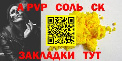 соль курить ск Новокубанск