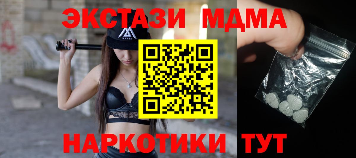 Бузулук  МДМА молли  Вход с VPN  МДМА  МДМА кристаллы 