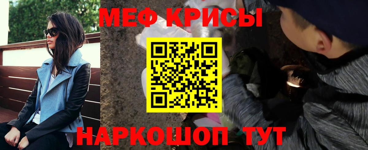 МЕФ  Вход с VPN  Мефедрон mephedrone  Бузулук  Меф кристаллы 