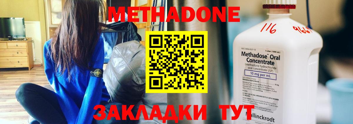 Метадон methadone  МЕТАДОН мёд  Бузулук  Вход с VPN 