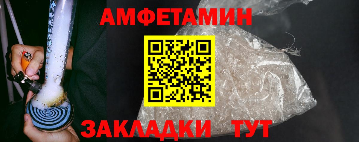 Первитин  Метамфетамин Methamphetamine  Вход с VPN  Бузулук 