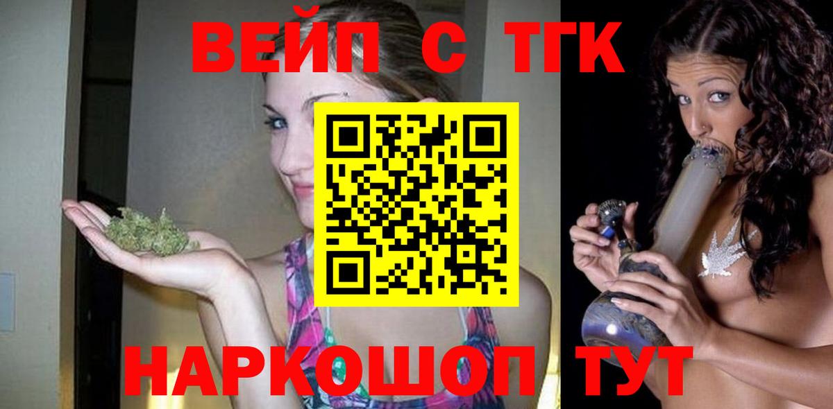 Дистиллят ТГК вейп  Вход с VPN  мега tor  Бузулук 