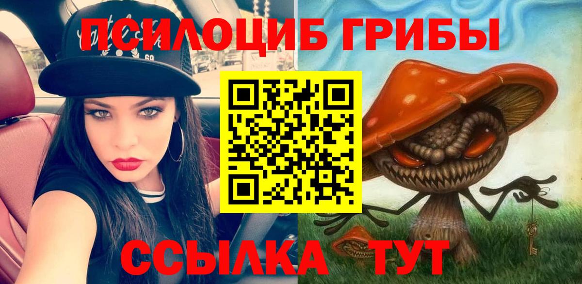 Галлюциногенные грибы ЛСД  Вход с VPN  Галлюциногенные грибы мухоморы  Бузулук 